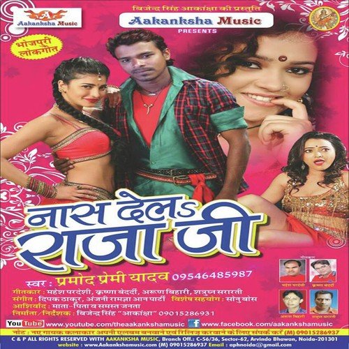 Charmar Kare Charpai - Vinod Bedardi, Anita Shivani