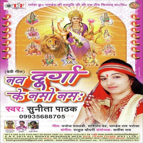 Prem Se Bolo - Sunita Pathak