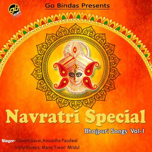 Baliya Bajriya Se Chunri - Various Artists