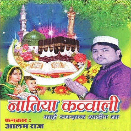 Hai Muddat Se Yhi Hasrat - Ramnayar Tarzan, Khushboo