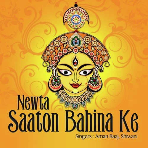 Mori Maiya Rani Ke - Aman Raj, Shiwani