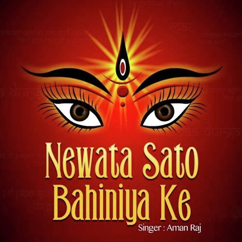 Maiya Rani Ke Darbar Chali - Aman Raj