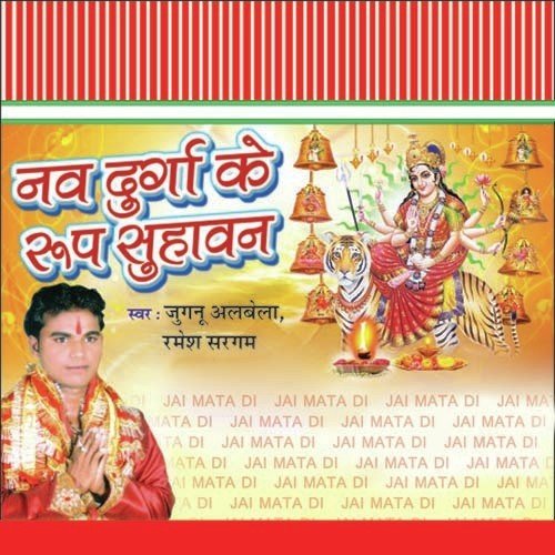Chunariya Lali Lali - Jugnu Albela