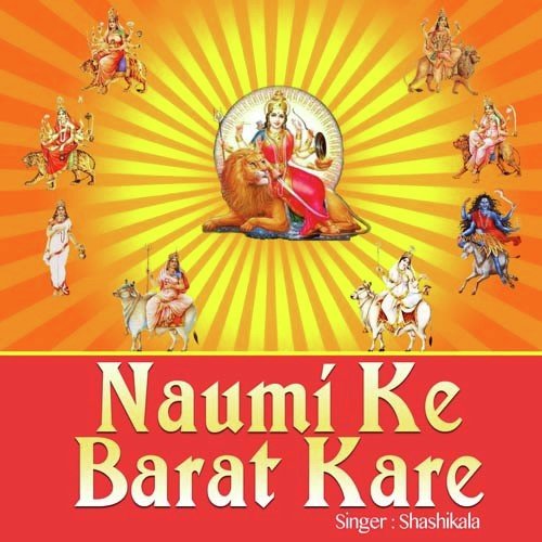 Navmi Mein Nau Durga Ke - Shashikala