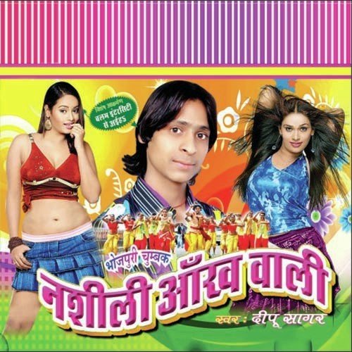 Intercity Se Aih Ho - Dipu Dehati