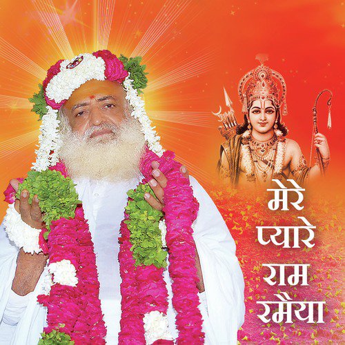 Mere Pyare Ram Ramaiya, Pt. 1 - Sant. Shri. Asharamji Bapu