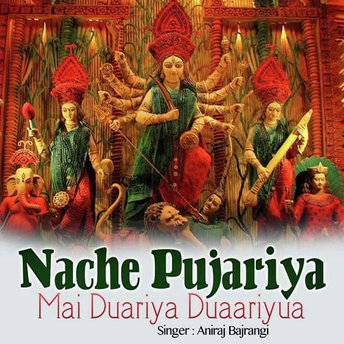 Laal Adhulwa - Aniraj Bajrangi