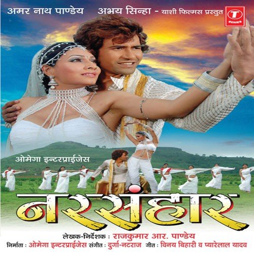 Ladikaiyaan Daga De Gaeel - Vinay Bihari