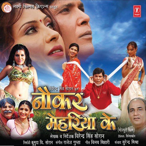 Nouve Minute Mein - Vinay Bihari