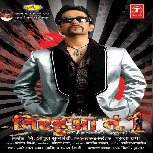 Nindiya Ke Doli Chadhi - Pyarelal Yadav 039Kavi Ji039