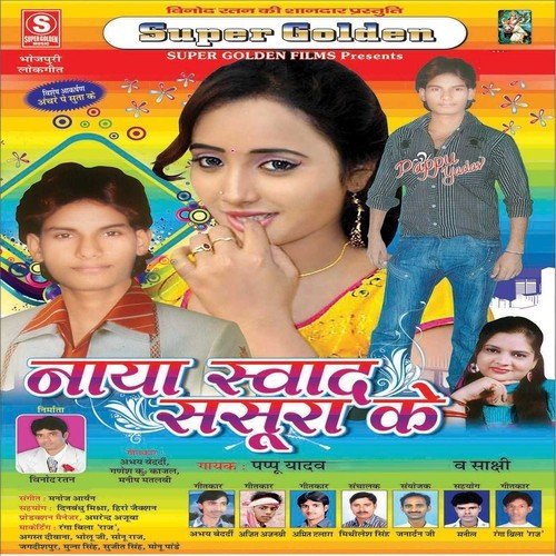 Chadal Jawaniya - Pappu Yadav, Sakshi