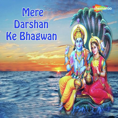 Do Darshan Bhagwan Karo Mera Kalyan (Male) - Mayuri, Pavan
