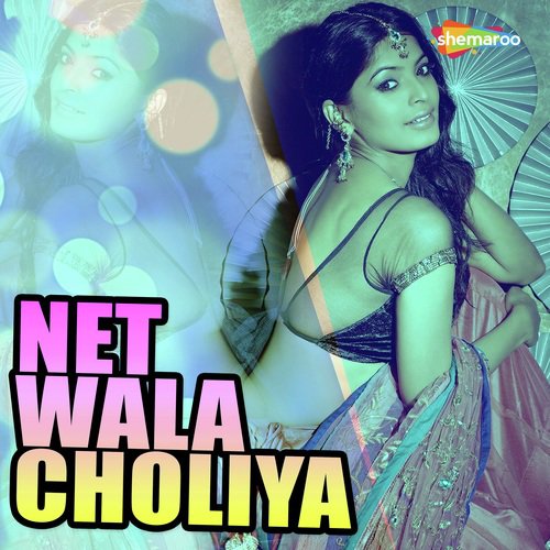 Anuj Deewana - Anuj Diwana, Rita Rani