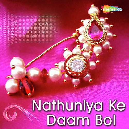Holi Biraj Me Aai Re - Anamika Krishna