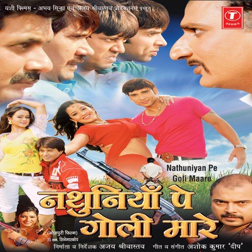 Choliya Ke Hook - Ashok Kumar Deep