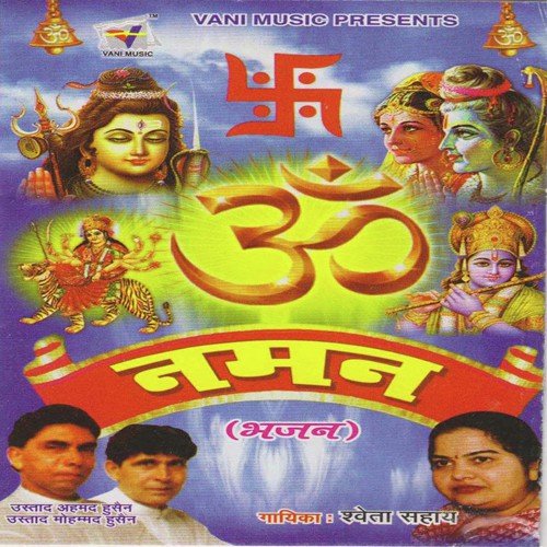 Hare Krishna Hare Krishna Krishna Krishna Hare - Shweta Sahay