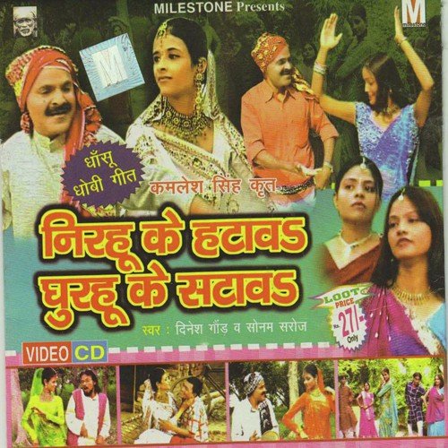 Sir Par Gagari Lehle - Various Artists
