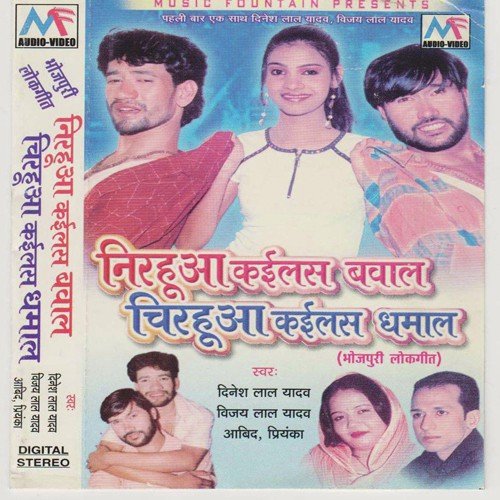 Bahut Avela Raja Tori Yaad - Various Artists