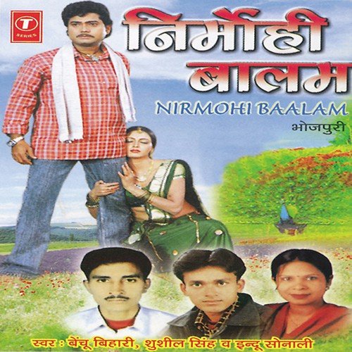 Ram Kasam Kahin Batiya Sabse - Pappu Gupta-Jimmi Gupta