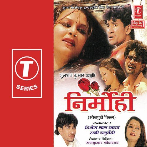 Melhoo Maaje Bartanva - Ghunghroo, Dinesh Lal Yadav