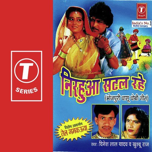 Hero Bhayil Budhva - Dinesh Lal Yadav, Khushboo Raj, Raj Babbar, Moti