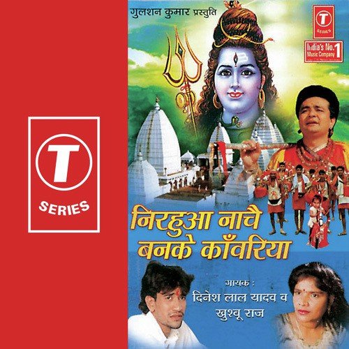 Markande Baba Ke Jal Chadhava - Dinesh Lal Yadav, Khushboo Raj, Ajay Prasanna
