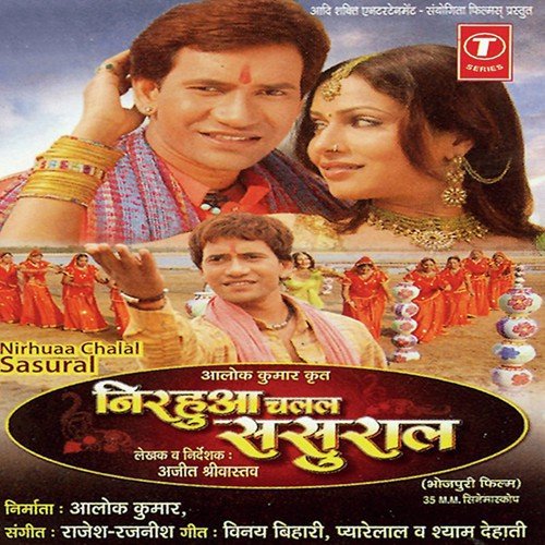 Dard Ketna Piritiya Mein Hola - Rajesh-Rajnish