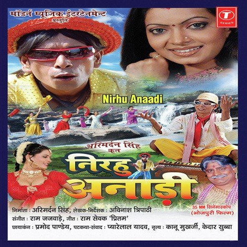 Maane Na Piya Maane Na - Ram Jajwade