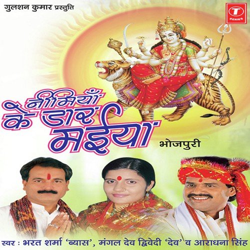 Jyoti Jalayili - Ajay Tripathi, Deepak Kumar, Bachcha Ji