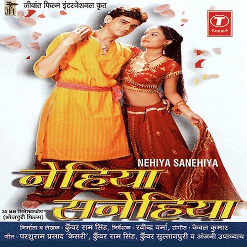 Chhoot Jaaye Jagva Ma - Kewal Kumar