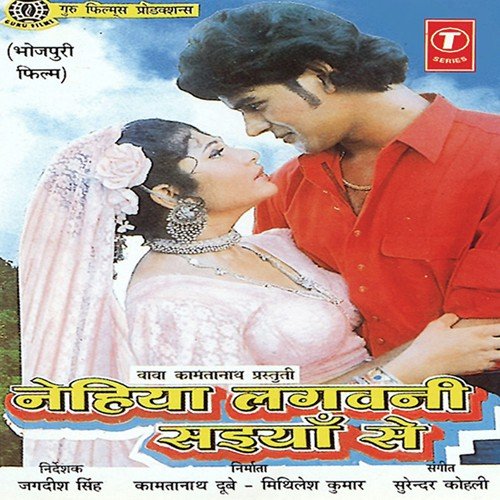 Anguri Pe Nachela Jahaan - Surender Kohli