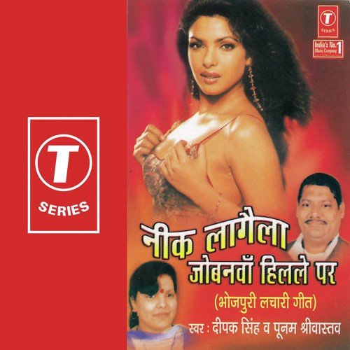 Gori Soot Salwar Jaan Maraila Humaar - Dinesh Kumar, Ramesh, Poonam Shrivastava, Deepak Singh