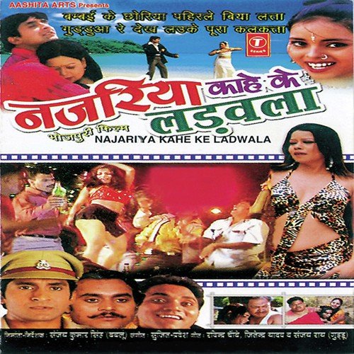 Sanihiye Ta Humro - Sujeet, Pravesh