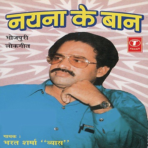 Apni Jinigiya Lagata Ki Bhar - Bharat Sharma Vyas
