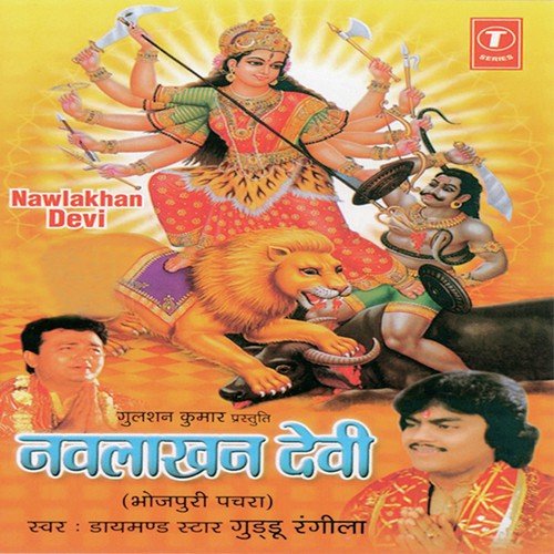 Kavan Phoolwa Phoolela - Rajesh Suman, Guddu Rangila
