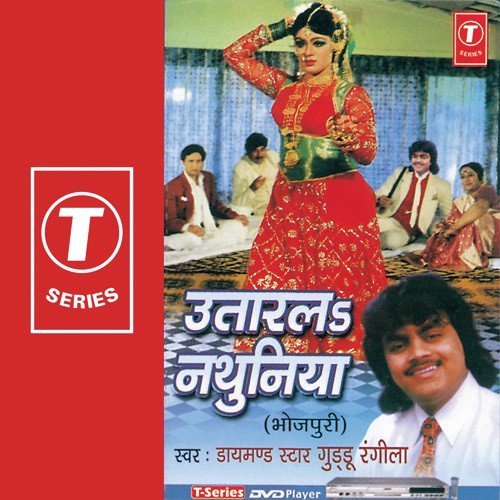 Aaj Bahre Bichhaunali Bichhai - Guddu Rangila, Ajay Prasanna