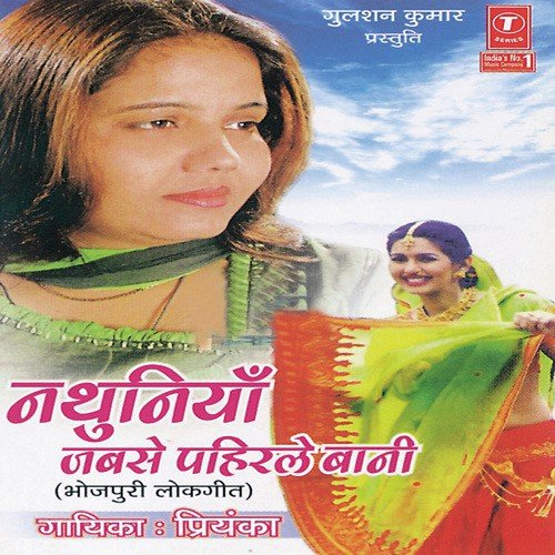 Sahara Ke Jahaj Se - Priyanka Singh, Aabid Jamaal