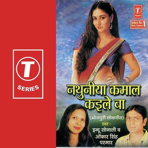 Thumka Lagaeeb Hum Patna Mein - Indu Sonali, Omkar Singh Parmar, Munindra Shukla