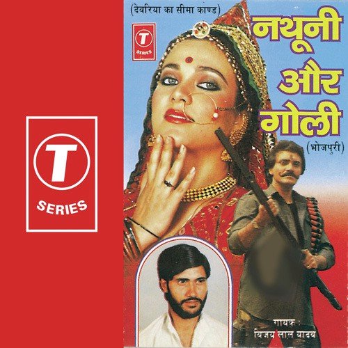 Baagi Mazdoor - Vijay Lal Yadav