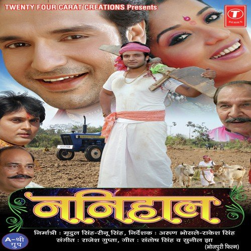 Baba Visvnaath Mandirwa Sonwa Cham Cham Chamkela - Rajesh Gupta