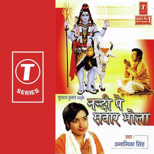 Baurhawa Beil Chadi Aayil Ba - Anamika Singh, Dharmesh, Shob