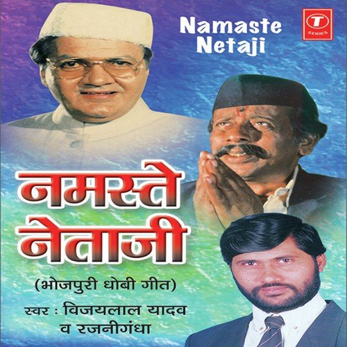 Dhare Duigo Mehri - Vijay Lal Yadav, Rajnigandha