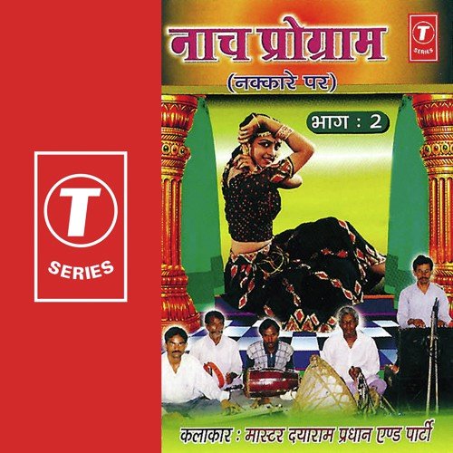 Naach Program(Nakkare Per) - Master Dayaram Pardhan