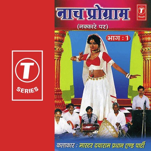 Naach Program (Nakkare Par)- Part I  Ii - Dayaram Pradhan