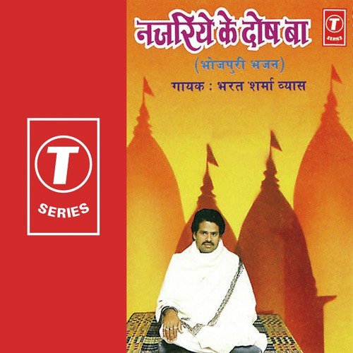 Naiher Mein Khelhu Na Pawni - Bharat Sharma Vyas, B.D. Pawar