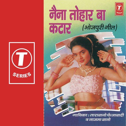 Joubna Bandhu Goriya - Tara Bano Faizabadi, Shamsher Ahmed