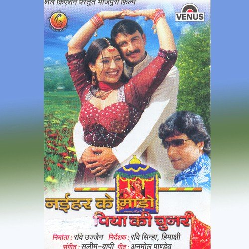 Naihar Ke Mado - Saleem-Bapi