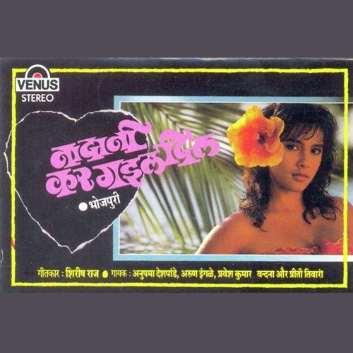 Dil Dard Se Ha Bekal - Shyam Patra