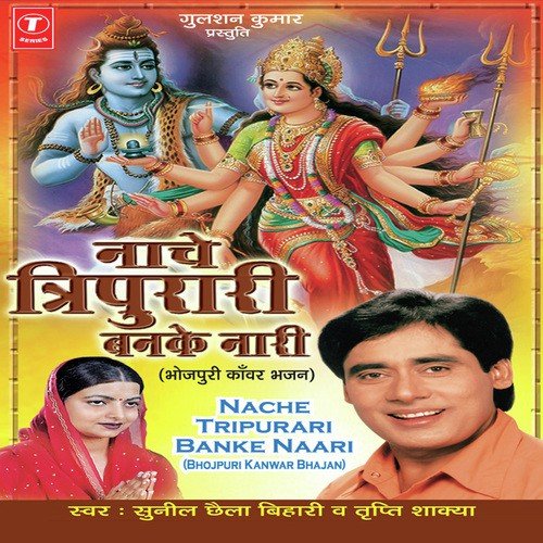 Chal Ae Bhaiya Raila Mein - Sunil Chhaila Bihari