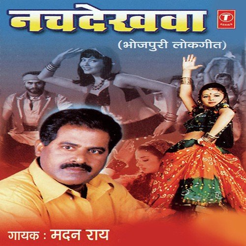 Patri Kamriya Upar - Madan Rai, Dhananjay Mishra